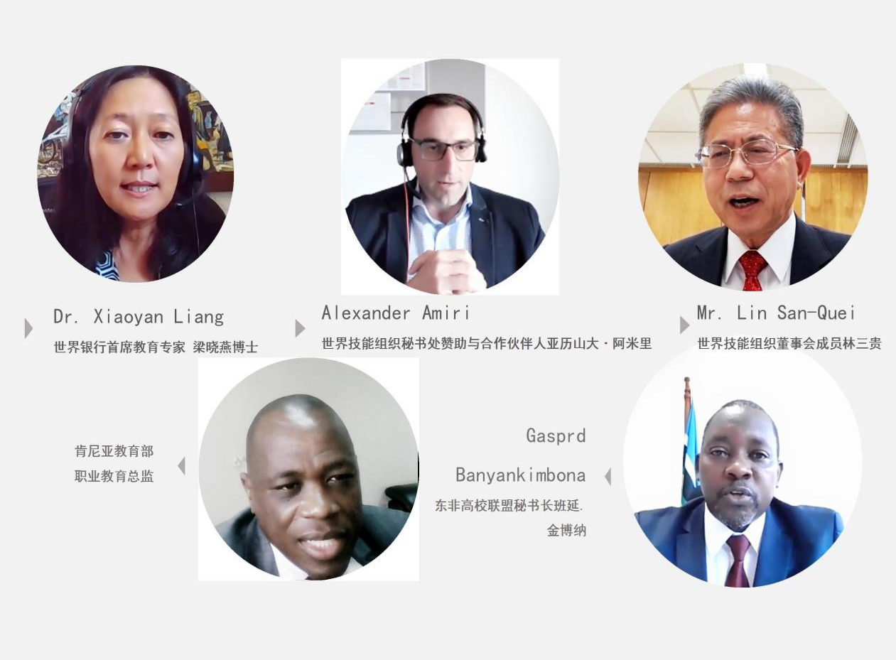 在线仪式启动在线技能开发项目的屏幕截图。